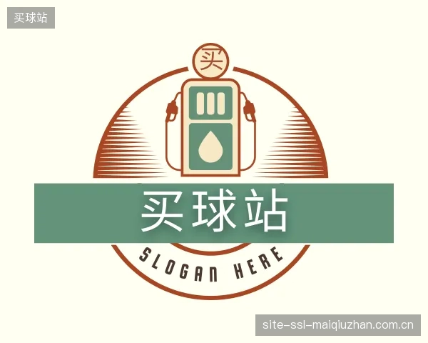 认识买球站机构
